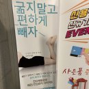 배곧에이플러스 | 셀포랩 델루나점 배곧 누워서하는 다이어트 후기