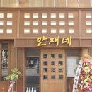 만재네고성점 네이버블로그