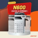 흑백복합기 렌탈 비교 - 신도리코 N600 사무용 복합기 라인업 (feat. N601 N602)