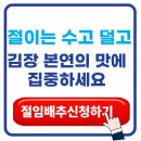 배추PC | 2025 이마트 절임배추 김장 온라인 사전예약 주문 날짜 할인 신청 가격