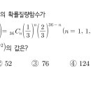 고3확통 기말고사 이미지