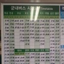 무주공용터미널 이미지