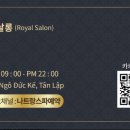 로얄이발관 이미지