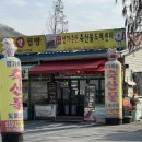 대박축산물도매센타 이미지