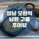 모란추어탕 이미지