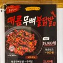성우야채곱창볶음 - 용인시 수지구 정평로 16 | 대구 곱창 맛집 엑스코 야식 맛집 꼬불이곱창 야채곱창볶음 포장 후기