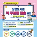 쌍봉도서관 이미지