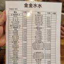 금금수수 이미지