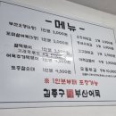 김종구부산어묵 이미지