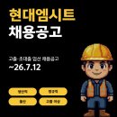 현대엠시트(주)울산공장 | 울산 [경주 위치] 현대엠시트 시트조립 생산 정규직 채용공고, 기업정보 평균연봉