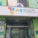 초록향기작은도서관 | 화곡본동 초록향기작은도서관 퐁퐁책놀이