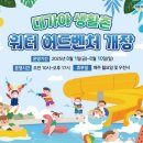 대가야생활촌 이미지