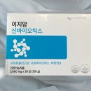 뉴메드팜 | 여성유산균추천 이지맘 신바이오틱스 임산부도 먹어요