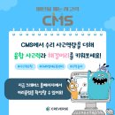 CMS융합사고력수학학원 네이버블로그