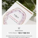 (주)벨슨 | 화이트닝마스크팩 추천 비코(viko)마스크팩으로 유수분밸런스케어