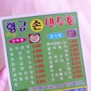 황금손 만두촌 이미지