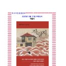 일광2리 | 5월의 추천도서(2637) 작렬지