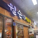 행복한식당 이미지