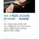 주식회사 코비스타
