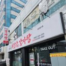 엉터리해장국 | 춘천 엉터리 해장국 춘천점 내돈내산 솔직후기