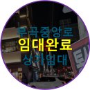 부곡중앙로 이미지