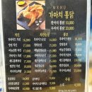 가마치통닭 나주혁신점