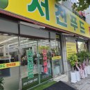 선우푸드한식뷔페 | 대전 중구 한식뷔페 선화동 서진푸드 내돈내산 만족후기