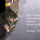 2017 부산 마루 국제 음악제 2017 Busan Maru International Music Festival BMIMF 이미지