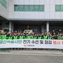 동명전기