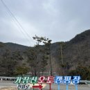[의령 거장산] 경남 주말 아이랑 나들이 거장산 오토캠핑장
