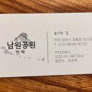 남원공원민박 이미지