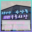 석민네