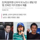 침착맨 민희진 지지 탄원서 낸거 사실 이미지