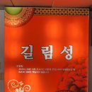 길림성 | 수원 길림성 솔직 방문후기 🍜 수원 중국집 맛집으로 유명한 이유