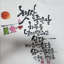 햇살 좋은날 이미지