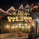 곰스테이리조트 | 밀양독채펜션 | 밀양로그 스위트A 자쿠지 사우나 있는 동남아감성 숙소 후기