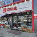다이소 대구안지랑점 이미지