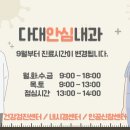 다대안심내과의원 이미지
