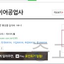 횡성타이어공업사 이미지