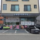 산척정육점