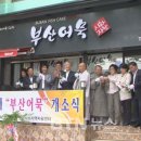 사회복지법인 내원 이미지