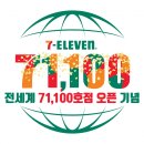 세븐일레븐 서초방배점