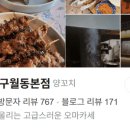 대륙중식