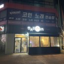 한치비곱창