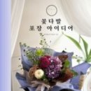 정직팜플라워
