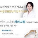 미플러스치과 이미지