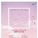 김해문화의전당 누리홀 이미지