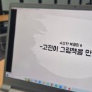 송파시니어클럽 | [강의후기] 시니어 북클럽 6기(ft.송파평생학습원)