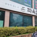 아궁이육개장 이미지