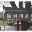 400년집 체험장 Daum카페